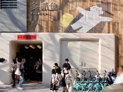 -安福路
