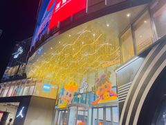 -同仁四季椰子鸡(宝安壹方城店)