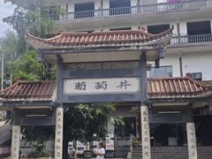 -王氏凉糕(总店)