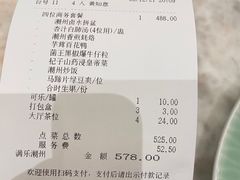 -满乐潮州(深业上城店)