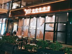 -玥记茶餐厅(十字门华发商都一期绸带店)