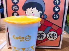 -CoCo都可(合生汇店)
