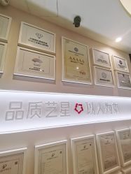 -Yestar重庆艺星医疗美容医院