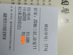 -福建中医药大学国医堂(五四路店)