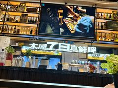 -木屋烧烤(创业店)