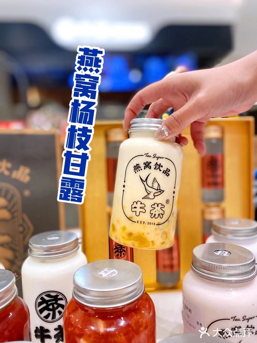 有燕窝的奶茶我爱了。