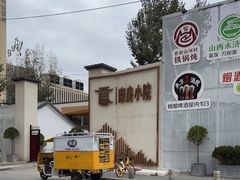 -潇湘·永州会馆(百子湾店)