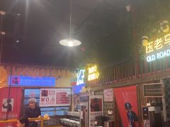 -老马路串串香火锅(北门桥店)