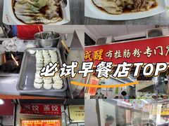 -成醒布拉肠粉专门店(海珠南路店)