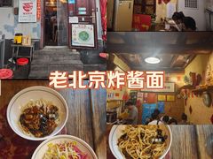 -锅儿挑面馆