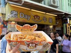 -老day牛杂(官也街总店)