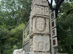 -千佛山风景名胜区