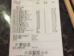账单-海底捞火锅(连城广场店)