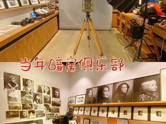 -当年暗房俱乐部(上海店)