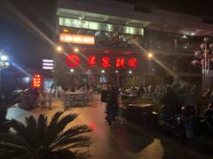 -羊家胡同·龙虾烧烤火锅(龙汇路店)
