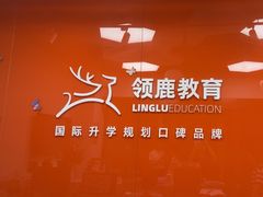 -澜大·领鹿·UNLOCK择校备考·三公小托福AMC(浦东校区)