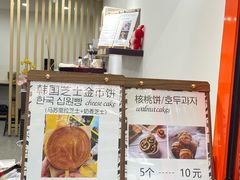 -莫朗核桃饼(虹泉路店)