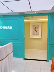 -YESIDO椰岛美容