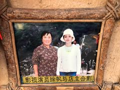 -百花人家(清水镇店)