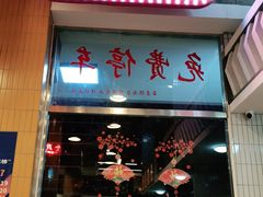门面-堂瓦里·传统赣菜(八一广场店)