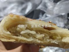 -上好酥烧饼(虹桥中心店)