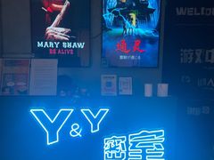 -Y&Y创意真人密室逃脱馆(人民广场步行街店)