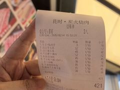 -花时·炭火烧肉(东百中心A馆店)
