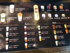 菜单-TPLUS茶家(上海商城南京西路店)