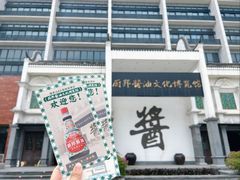 -厨邦酱油文化博览馆