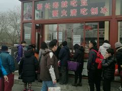 -秋栗香(地安门店)