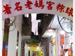 -老妈宫粽球