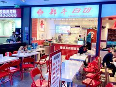 -郑千白切(盛天地直营店)