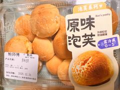 -鲍师傅糕点(淮海中路店)