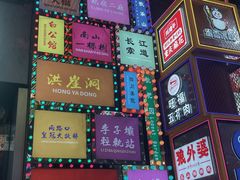 -八一好吃街·高品美食广场