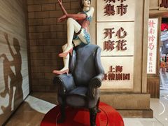 -CITY MART城市集市·里弄(北外滩来福士广场店)