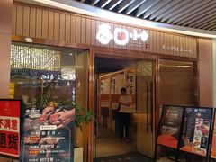 -春田小幸铁板烧(忠义街店)