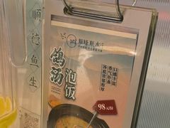 -顺峰顺水顺德菜(第一百货店)