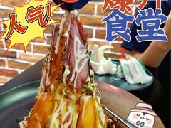 -爆丼日式大排档(季华园店)