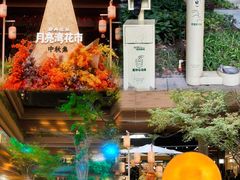 -瑞虹新天地月亮湾