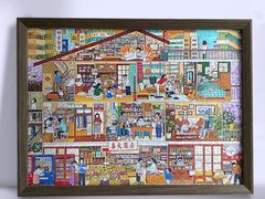 -宸宸画框裱画配框工厂店(莘庄店)