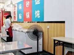 -金陵老丁家馄饨