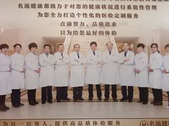 -名流健康高端体检中心·名宾门诊·健康管理