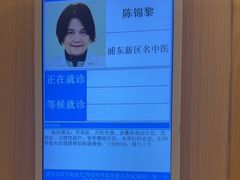 -上海广德中医门诊部