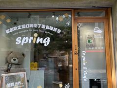 门面-光作面包Voila Lumiere(中山店)
