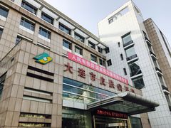 -大连市皮肤病医院