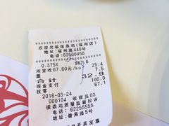 账单-振鼎鸡(福州路店)