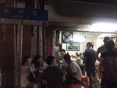 -海幢瑞芳饮食店