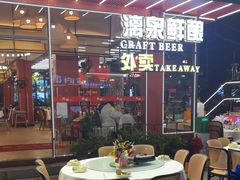 -刘姐啤酒鱼民族演艺餐厅(西街总店)