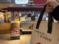 -炖物24章·顺时轻养茶(杭州大厦店)