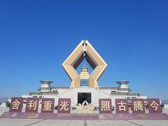 -法门文化景区